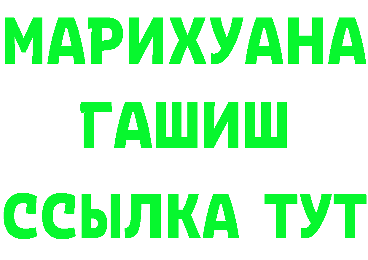 БУТИРАТ оксибутират зеркало дарк нет МЕГА Называевск