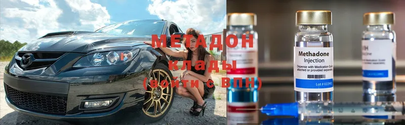 Метадон methadone  Называевск 